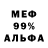 Меф VHQ Umar Dhafarov