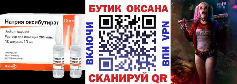 Бутират 99% KRAKEN ссылка Барыш