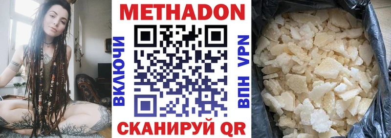что такое   Барыш  Метадон кристалл 