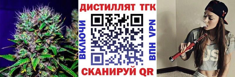 Дистиллят ТГК гашишное масло  ссылка на мегу ссылка  Барыш 